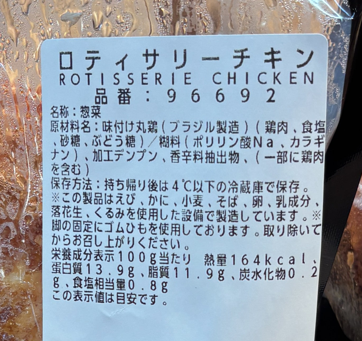 Rotisserie Roasted Chicken 1.3-kg