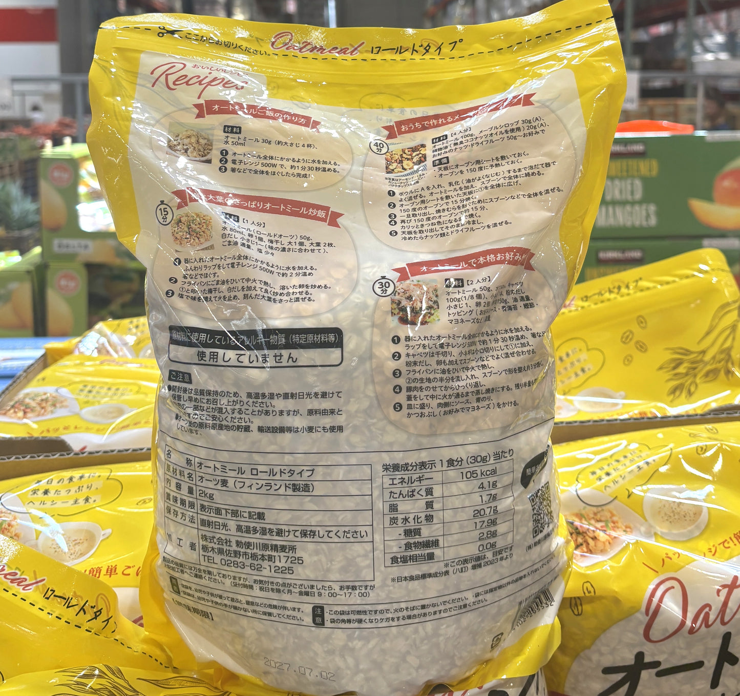 Teshigawara Seibakujo Rolled Oats (2kg)