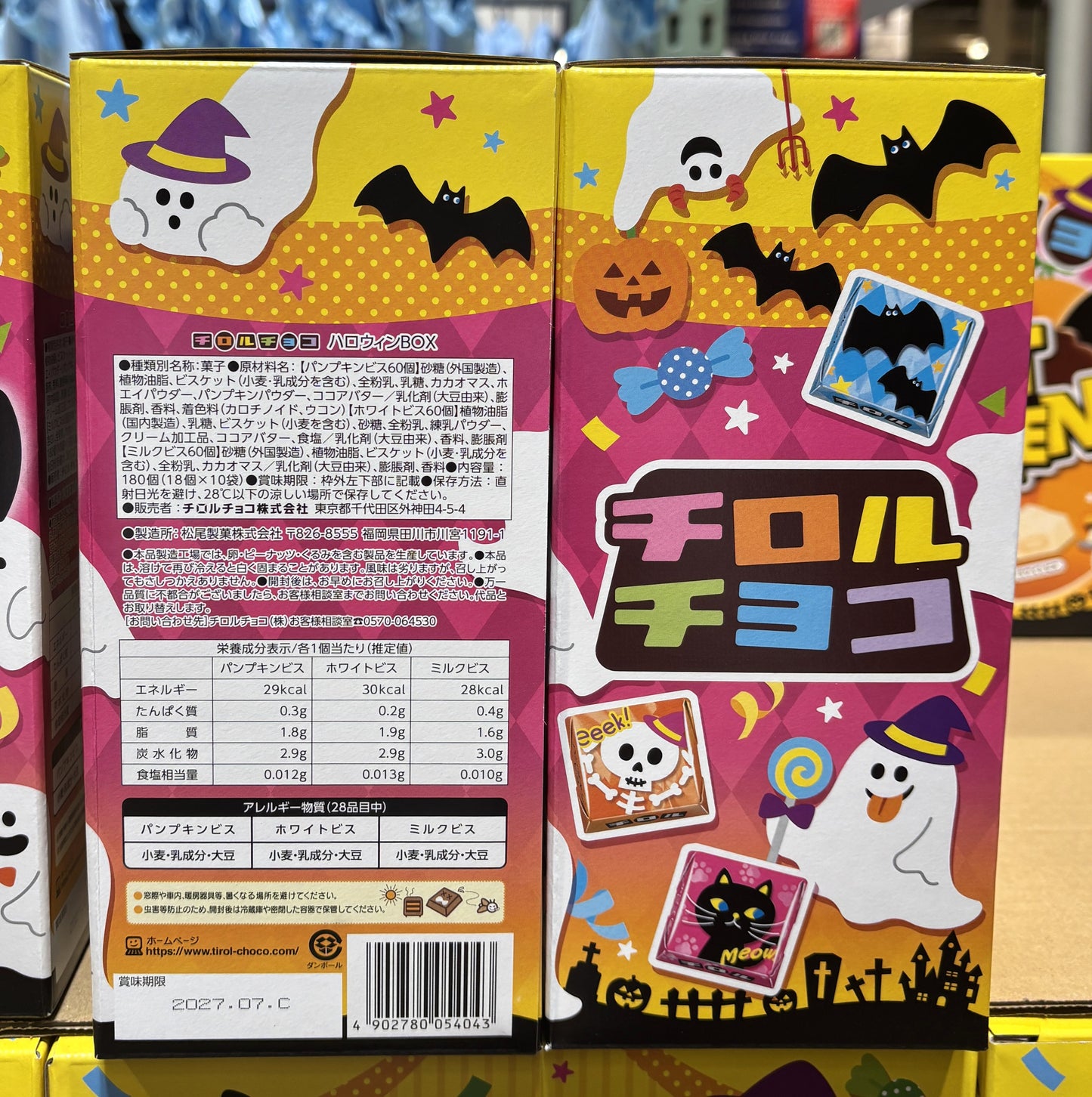 チロルチョコ ハロウィンボックス 180個