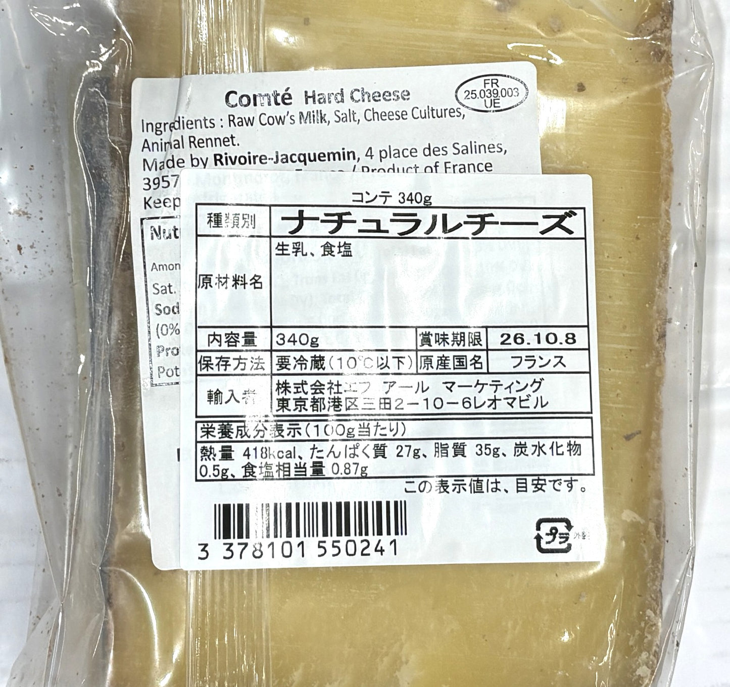 Rivoire-Jacquemin Comté AOP Hard Cheese 15 Months Aged (340g / 12 oz)