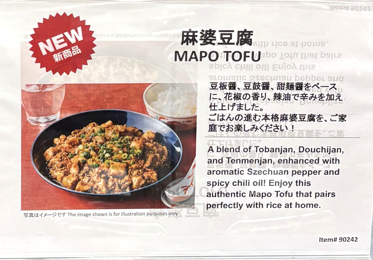 麻婆豆腐 約650g