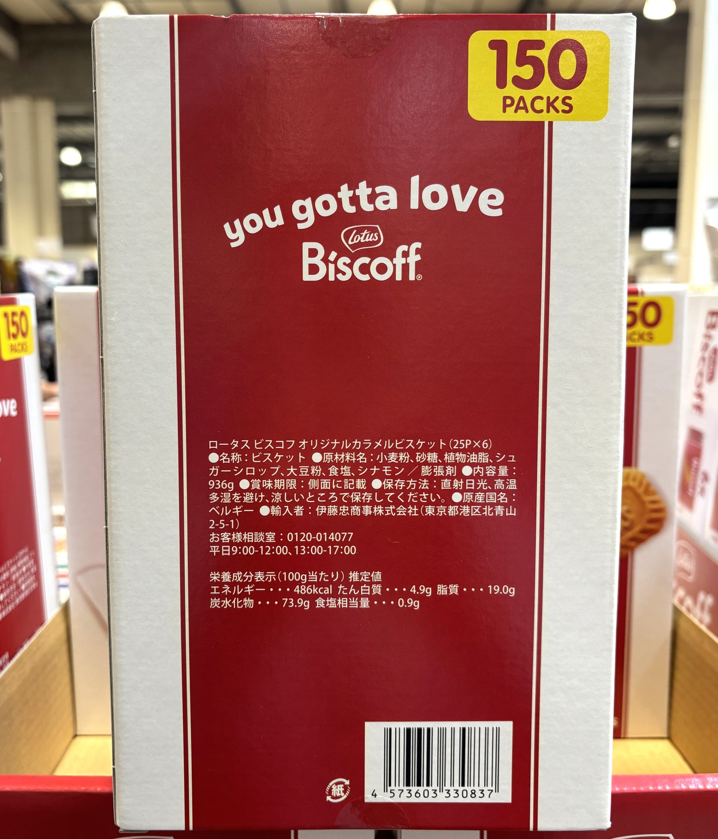 LOTUS BISCOFF ビスコフ936-g