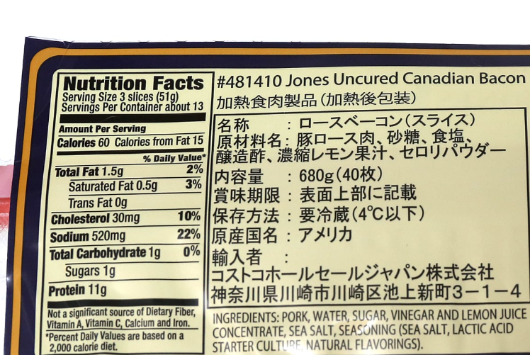 JONES Uncured Canadian Bacon Cherrywood Smoked (680g)