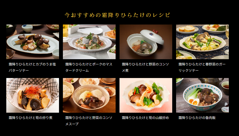 霜降り ひらたけ 400g