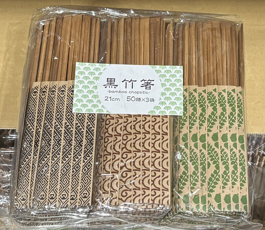 黒竹箸 (150-ct)