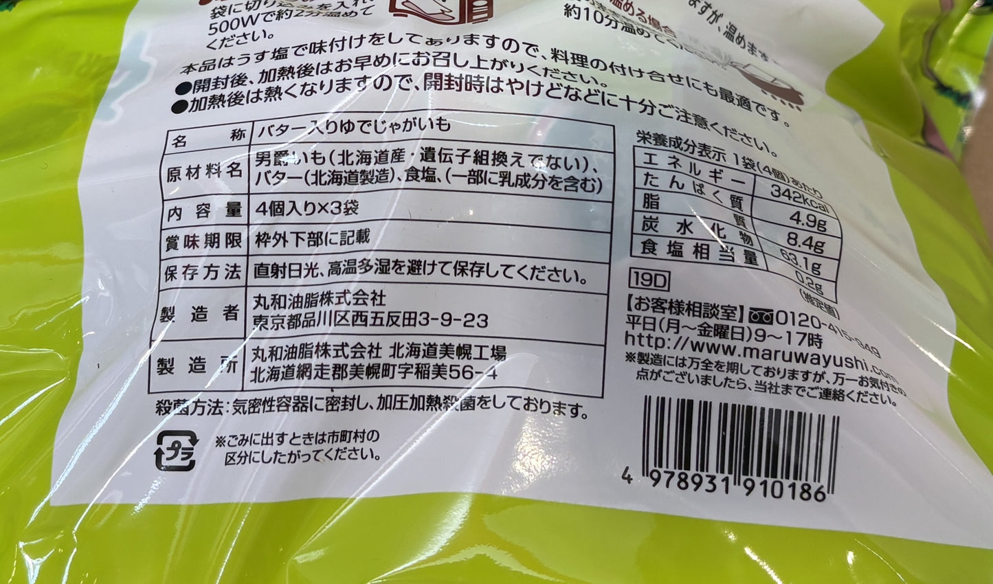 Product of Hokkaido JYAGA Butter 4-ct bags x 3