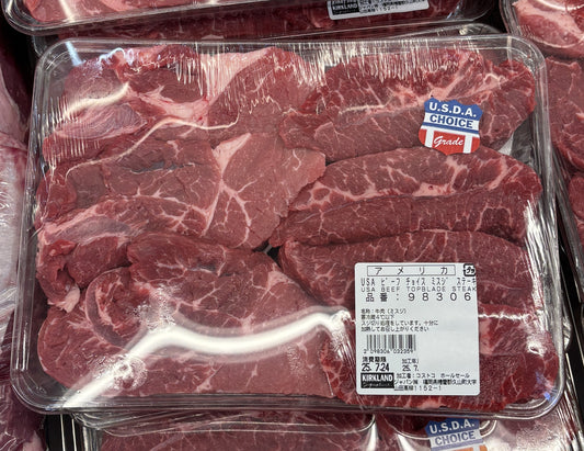 USA Beef Choice Topblade Steak - 1200g +/- 50g Cel Pack