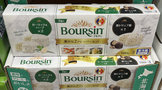 ブルサン ガーリック&ハーブ、黒トリュフ塩 100g x 3