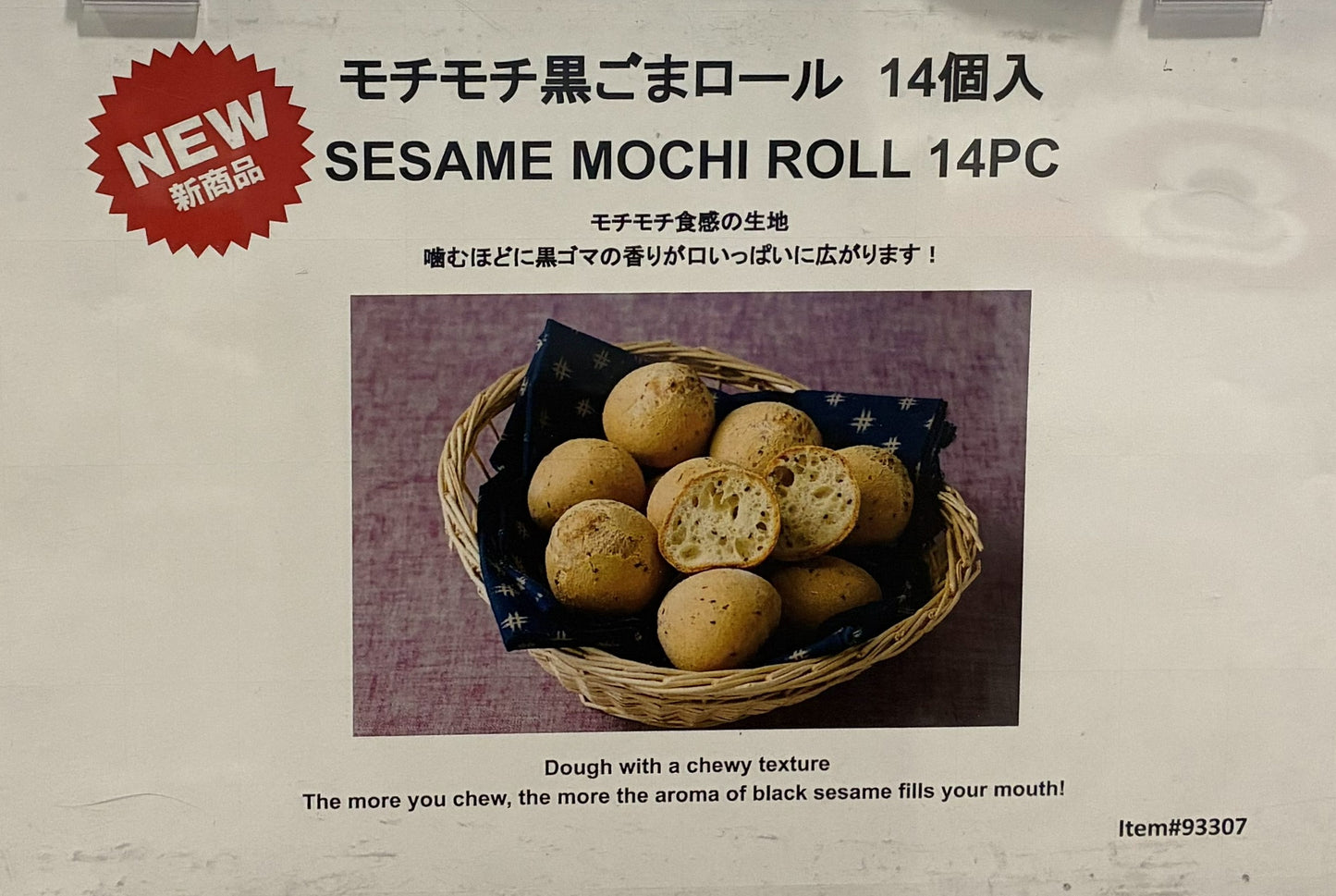 Fresh-Baked モチモチ 黒ごまロール 14個入