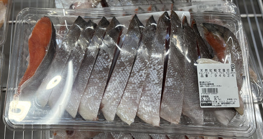 Wild Salted Red Salmon Portions (approx. 1100-g)