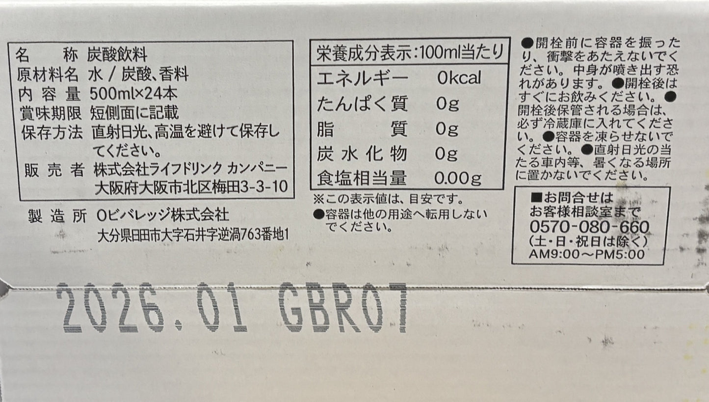 強炭酸水 レモン (24 x 500-ml) 送料込み