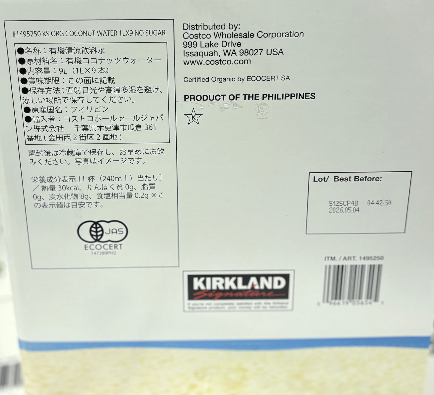 Kirkland Signature オーガニック ココナッツウォーター (1-L x 9)
