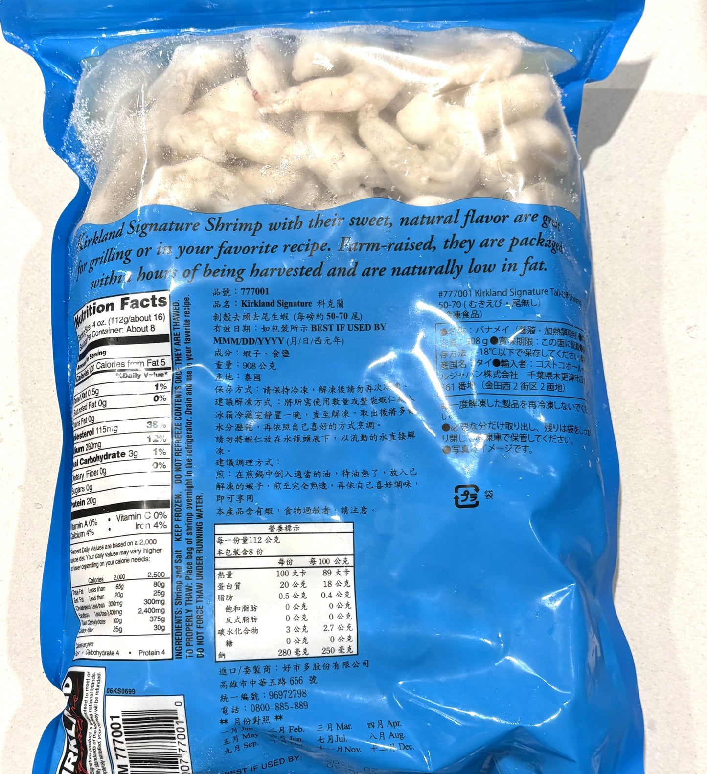 KS Frozen 生えび - 尾無し (50-70 Shrimp per Pound)