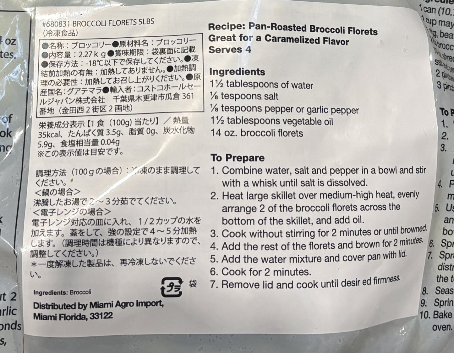 New World Farms 冷凍 ブロッコリー (2.27-kg resealable bag)