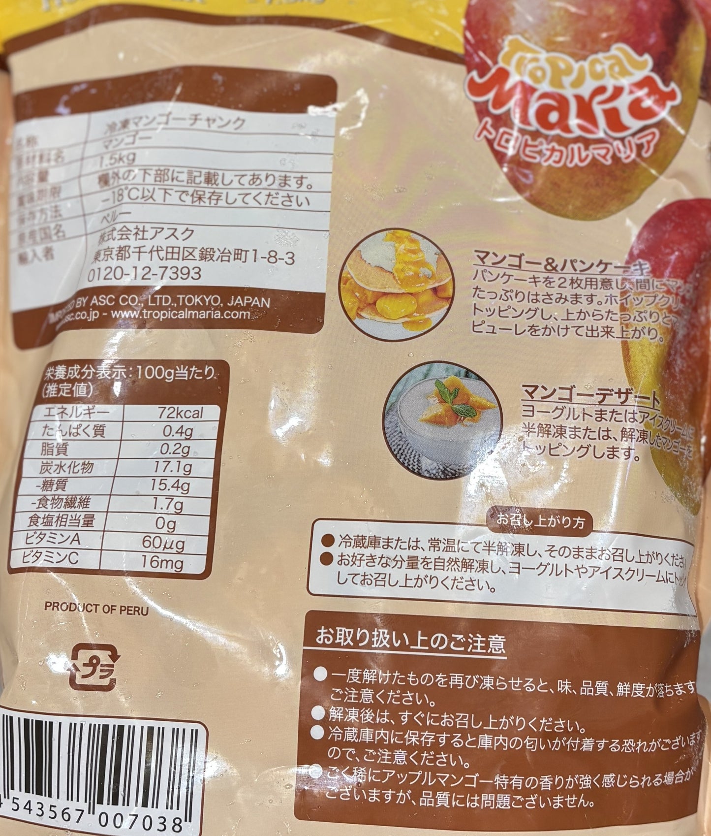 Tropical Maria Frozen Mango Chunks 1.5-kg