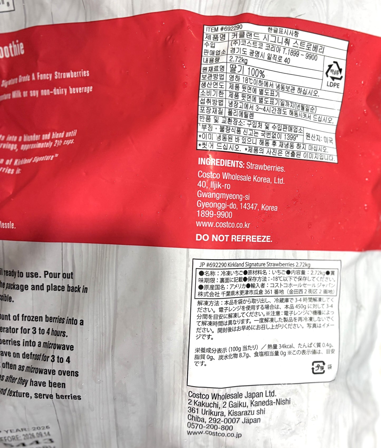 Kirkland Signature 冷凍ストロベリー 2.72-㎏