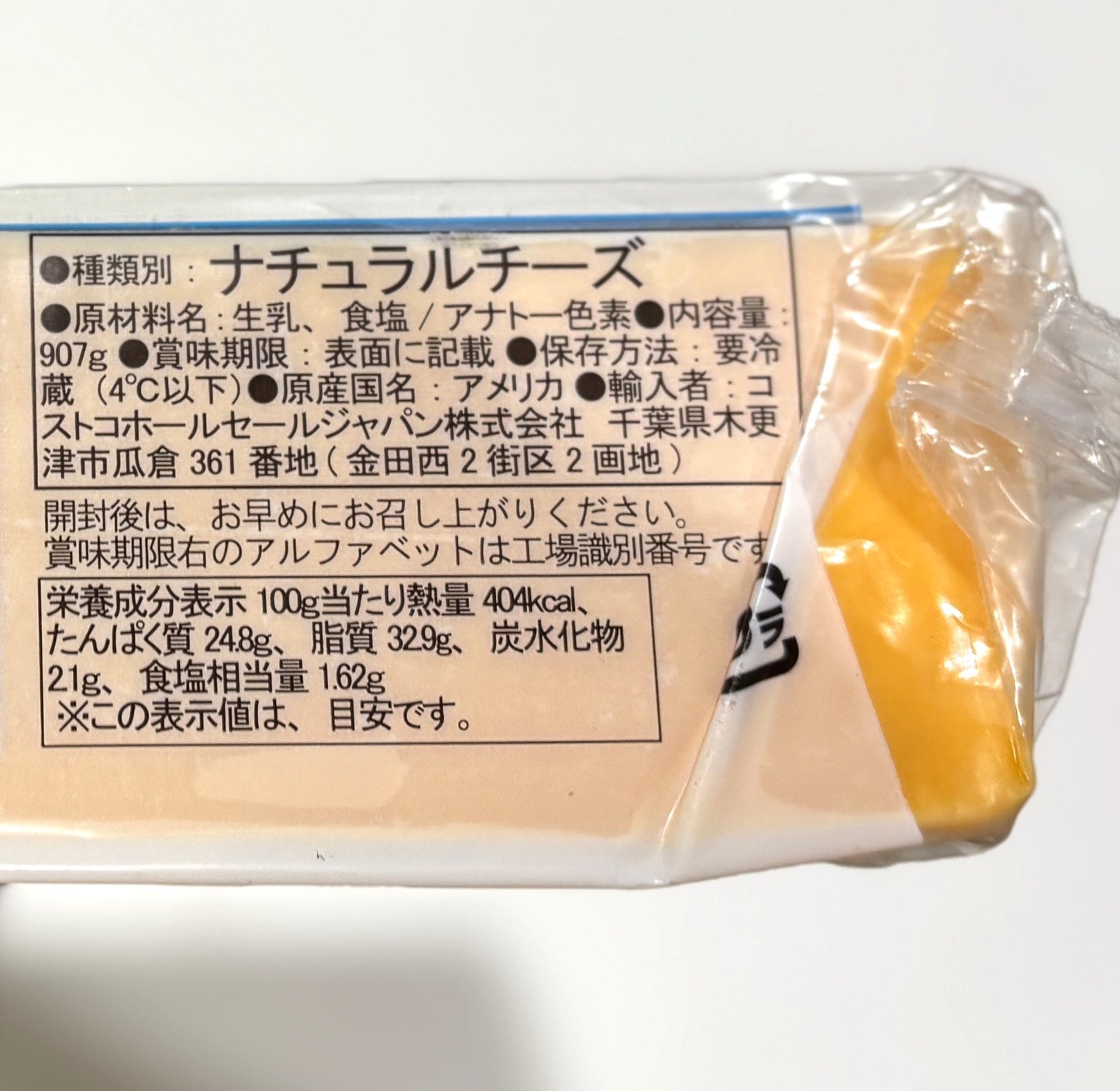 Kirkland Signature マイルド チェダーチーズ  (US) 907-g block