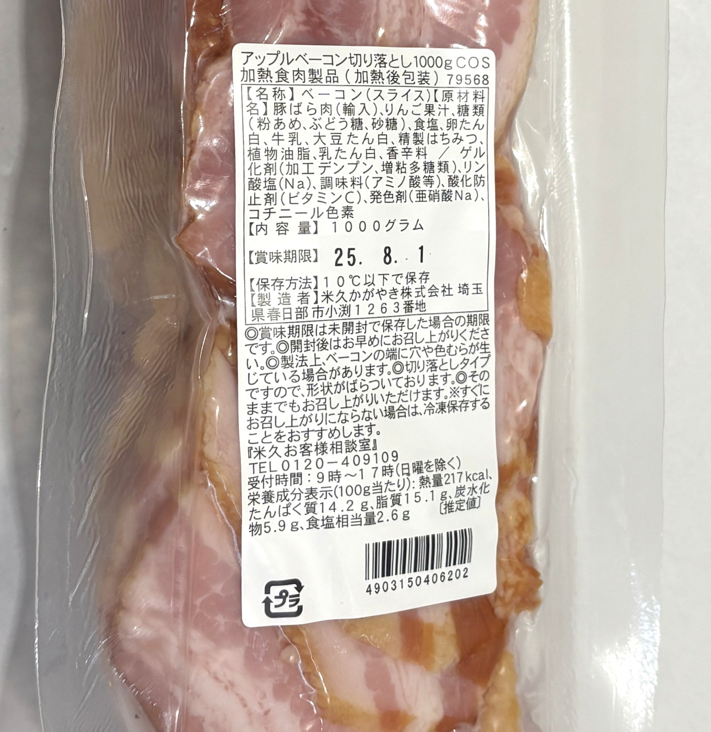 Yonekyu Sliced Apple Smoked Bacon 1000-g