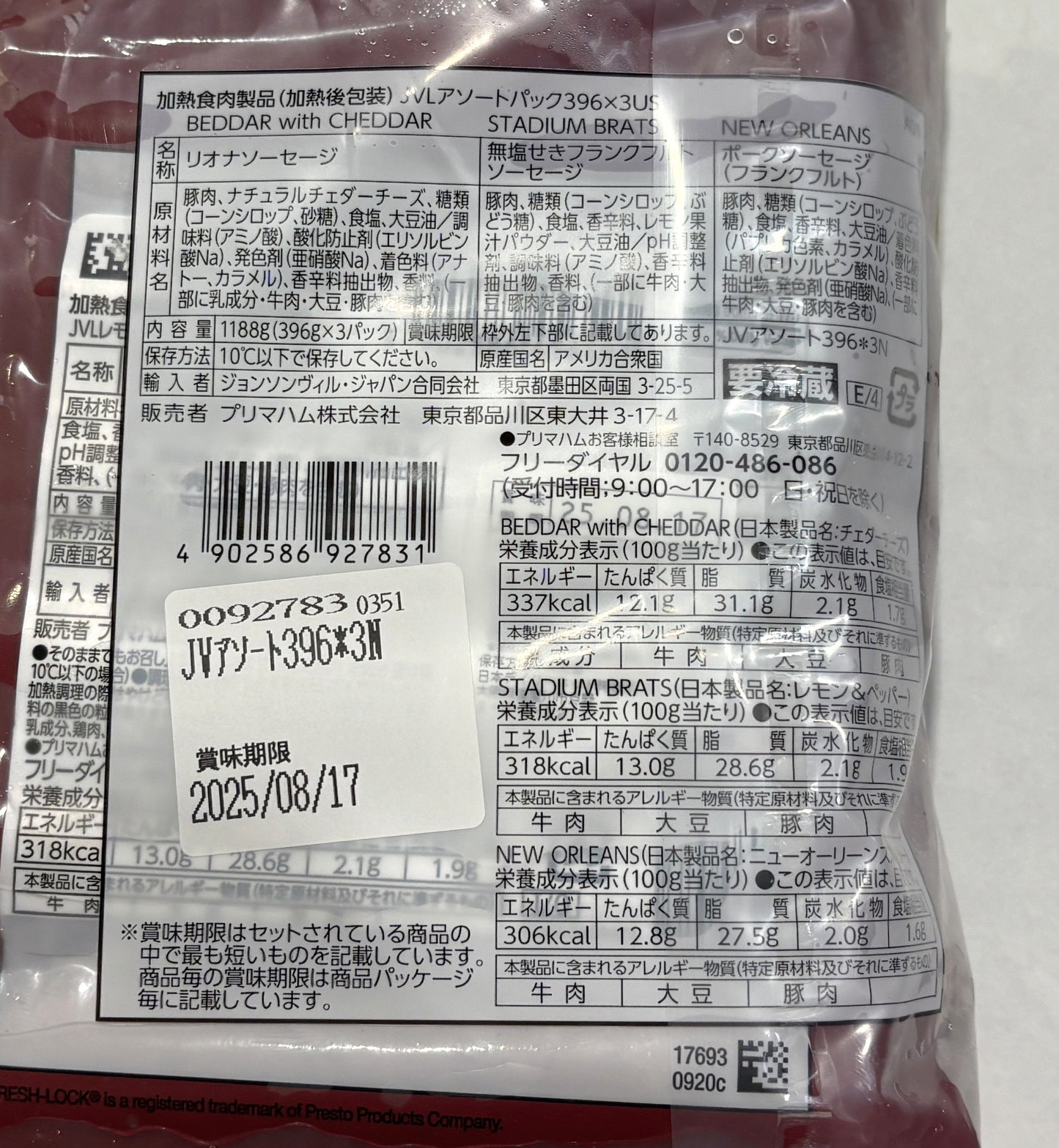 ジョンソンビル バラエティー ソーセージ (6 links) 3-packs