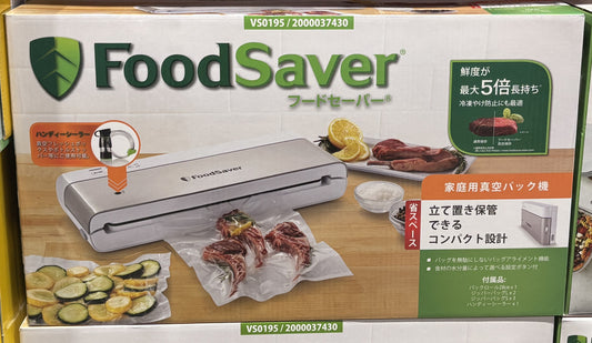 FoodSaver 真空パック機 VS0195
