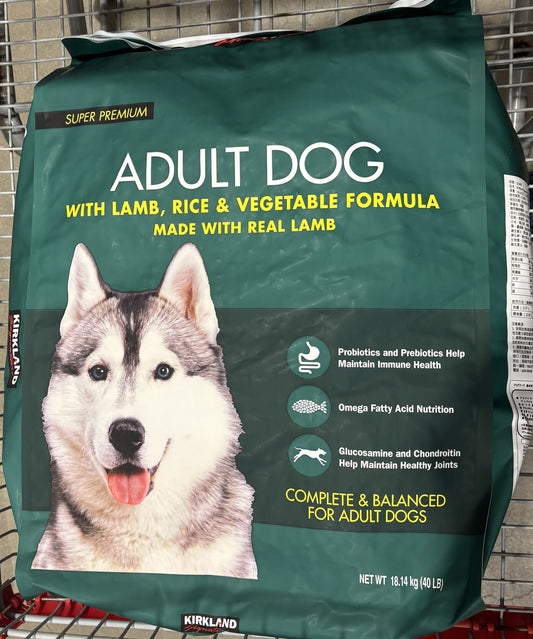 Kirkland Signature Super Premium ラム＆ライス＆ベジタブル 成犬用ドッグフード 18-kg
