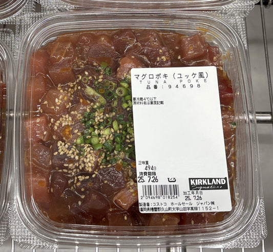 Tuna Poke Approx. 475g