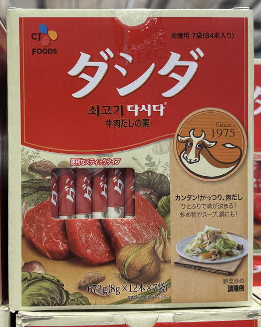 ダシダ 牛肉だしの素 8-g x 84-ct