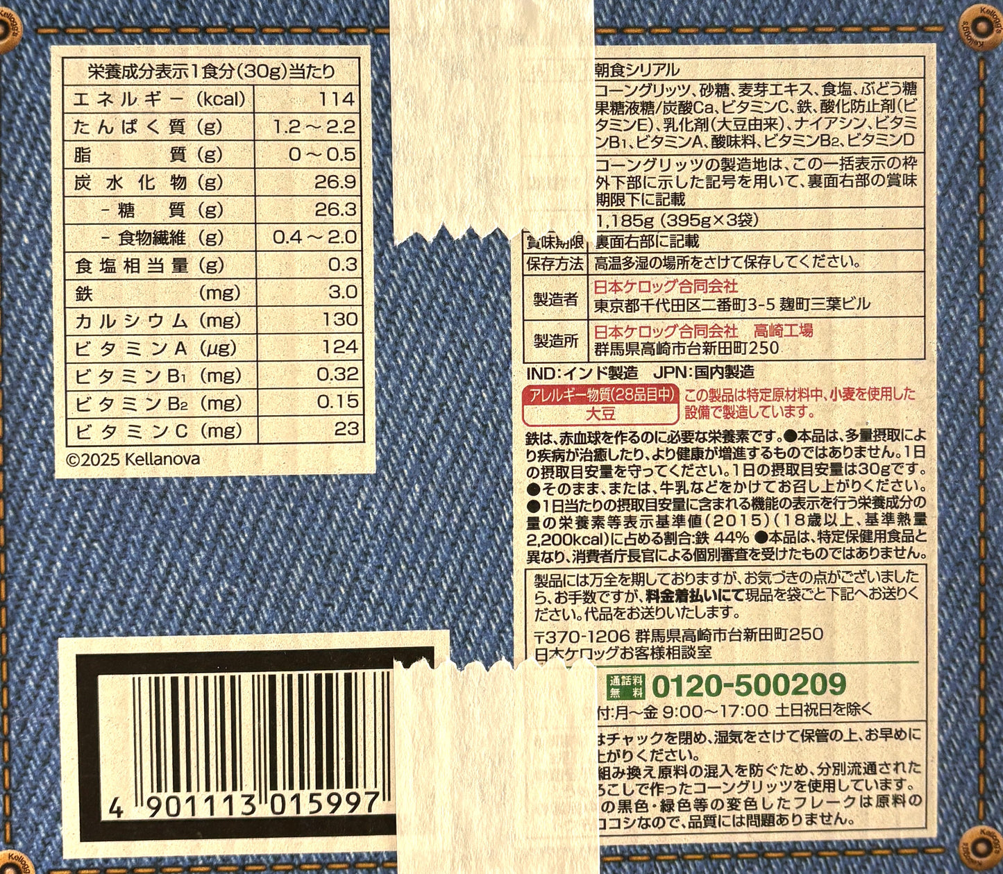 Kellogg's Frosty コーンフレーク (Frosted Flakes)