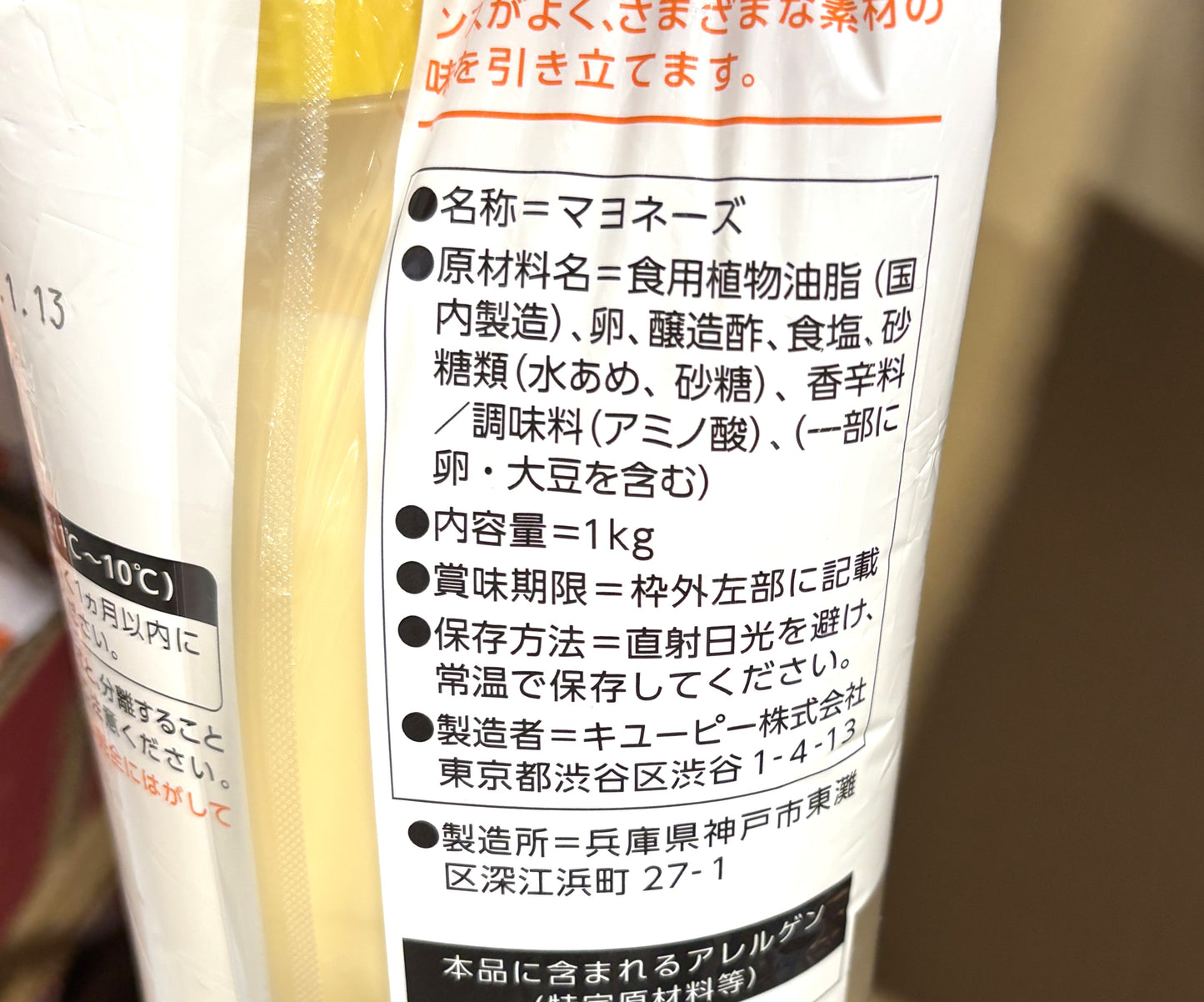 キューピー プロユース マヨネーズ 210 (plastic squeeze bottle) 1-kg