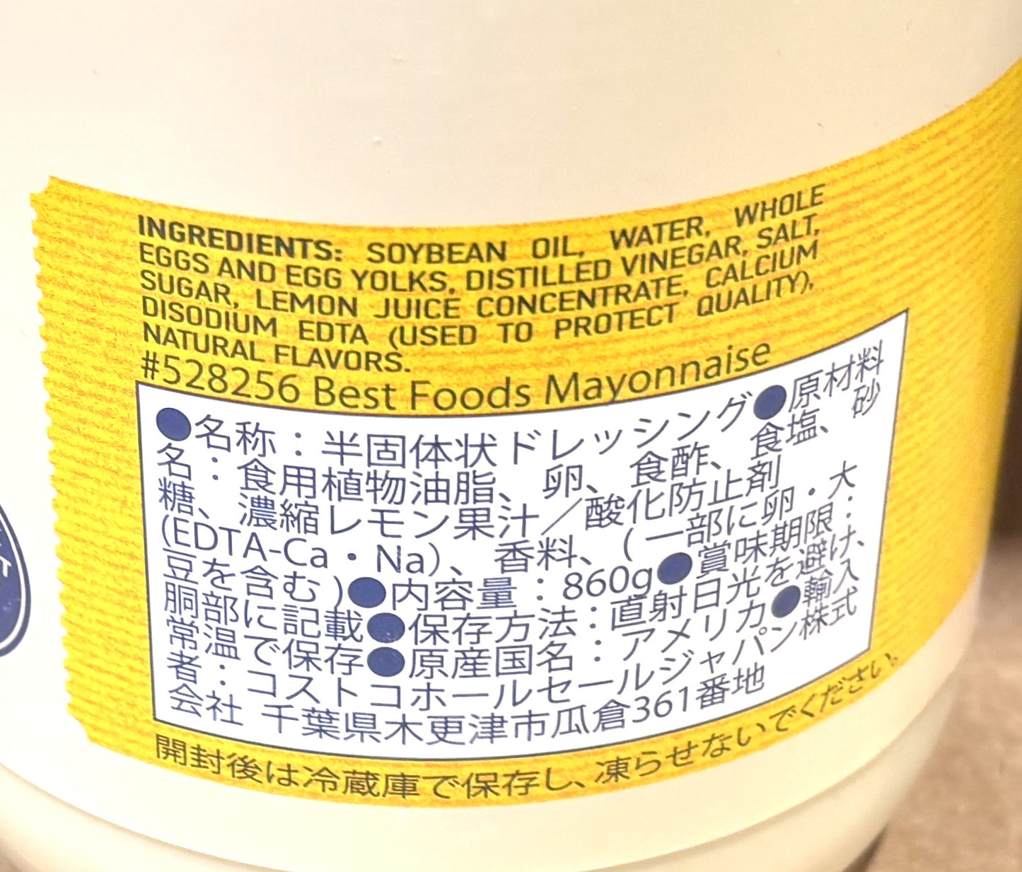 Best Foods (Hellman's) Real Mayonnaise (glass jar) 860g