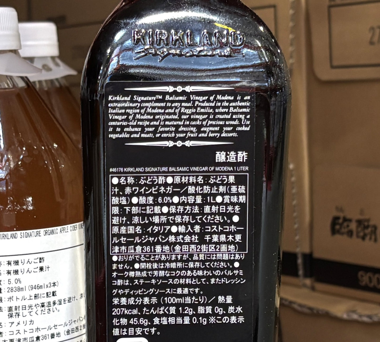 Kirkland Signature バルサミコ酢 Modena (1=L ガラス瓶)