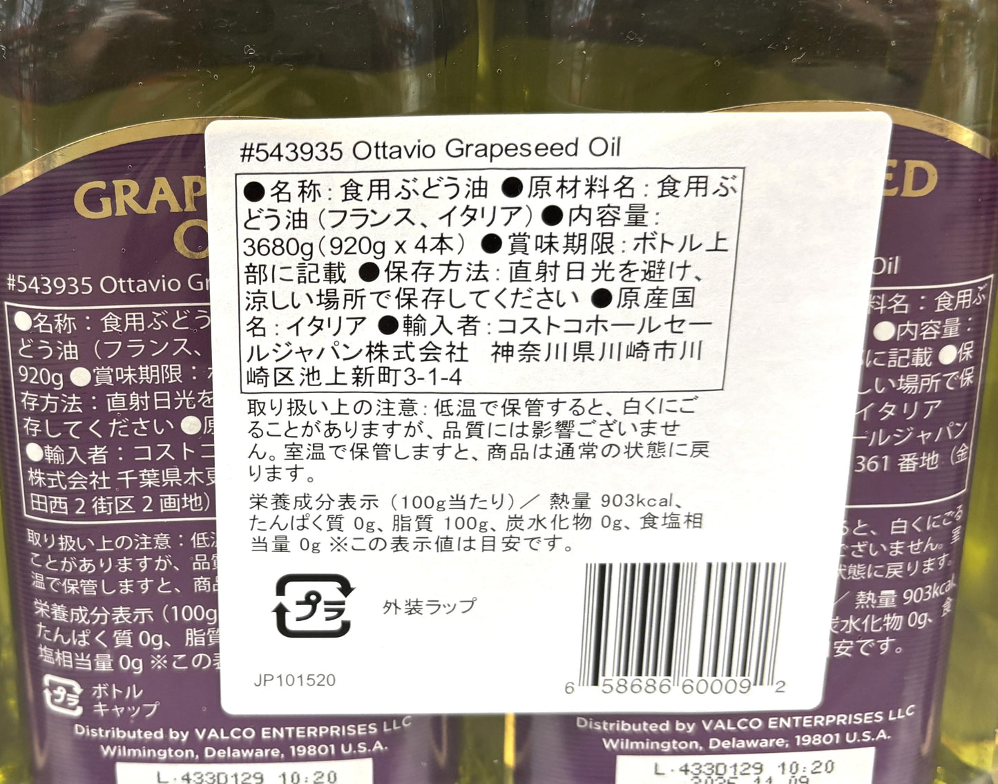 Ottavio Grapeseed Oil (4 x 1,000-ml)