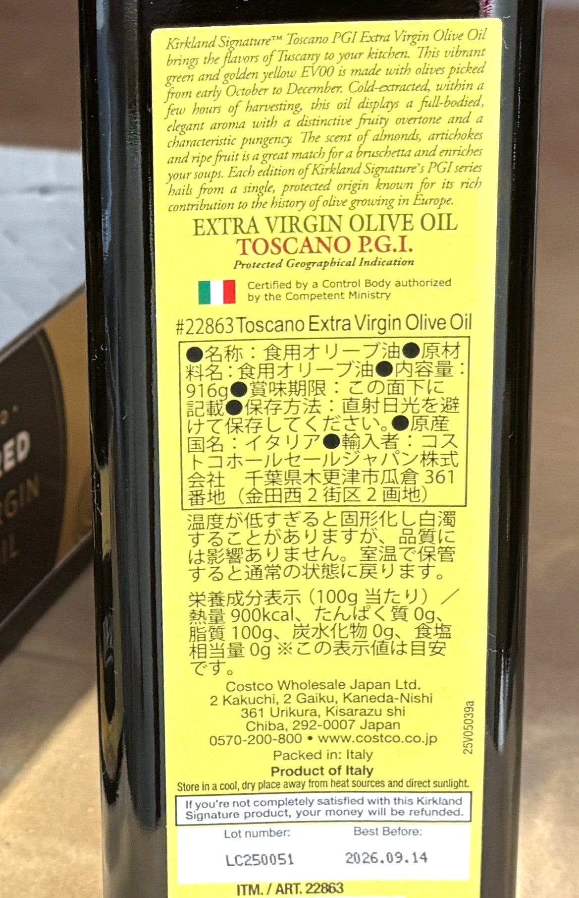 Kirkland Signature トスカーナ エクストラバージン オリーブオイル 1-L ガラス瓶