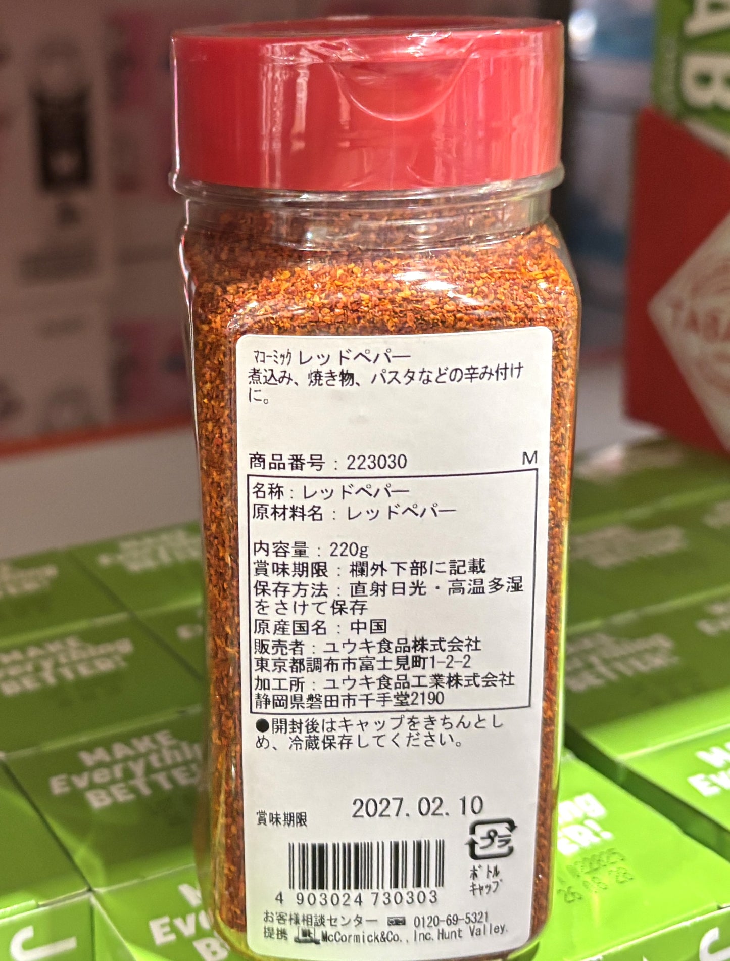 McCormick レッドペッパー (220-g PET jar)