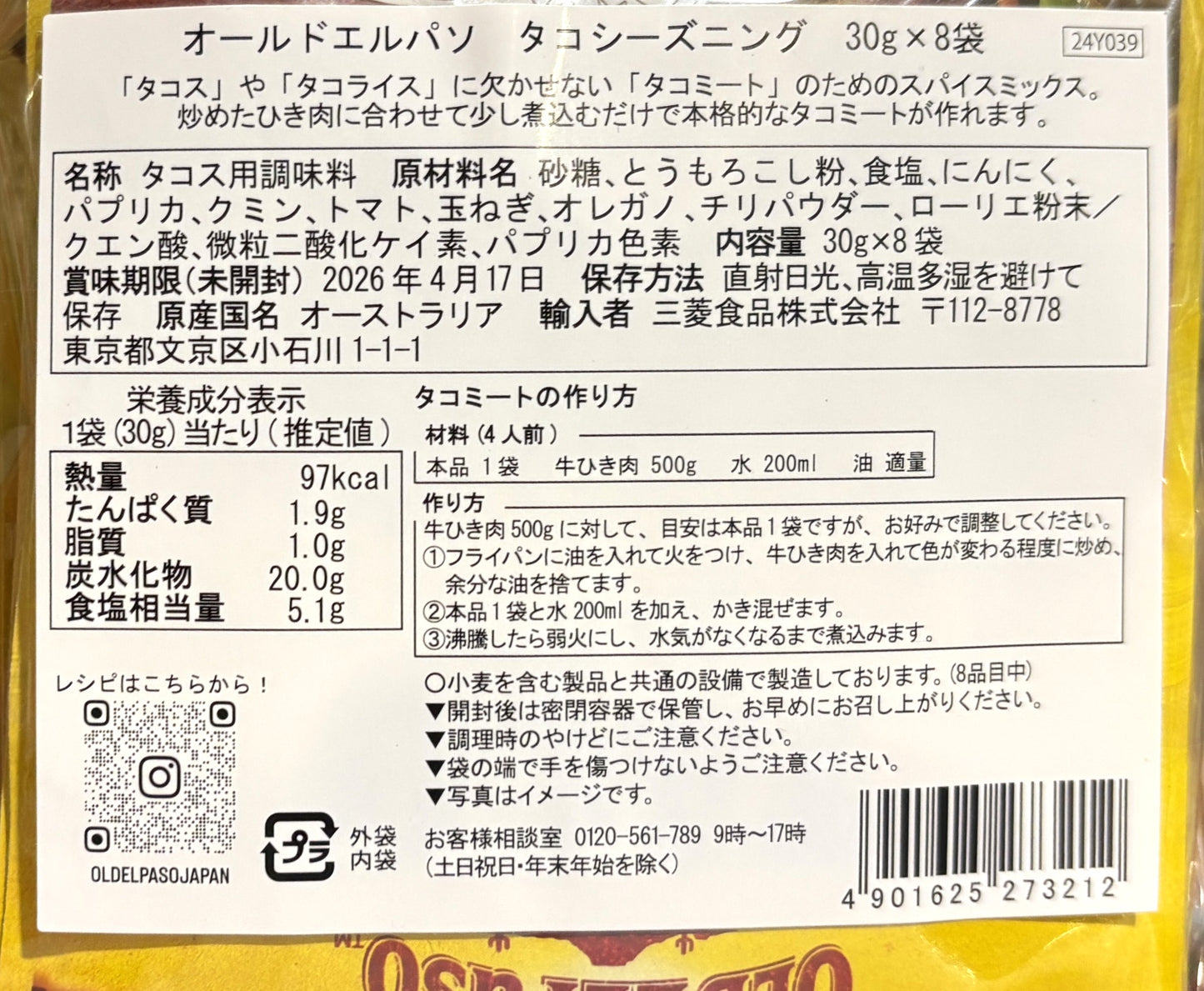 Old El Paso タコシーズニングミックス マイルド (30-g x 8-ct)