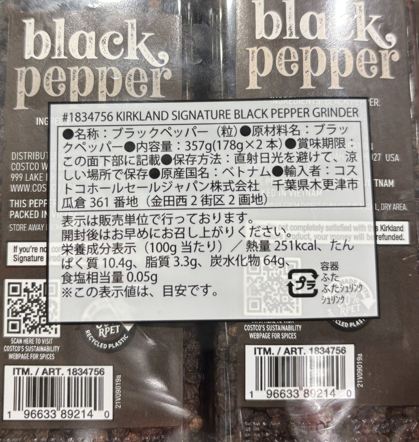 Kirkland Signature ブラックペッパー ミル付き (178-g x 2-ct)