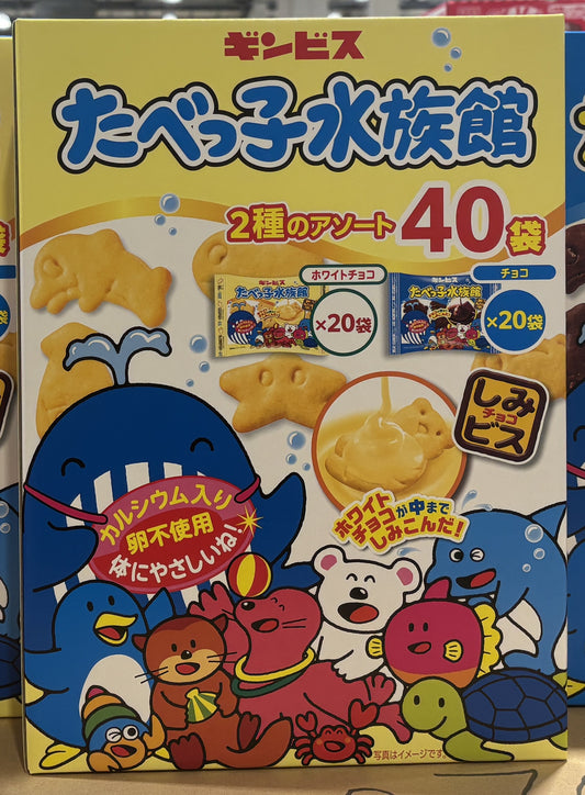 ギンビス たべっ子 水族館 アサート (40-Packs x 25g)
