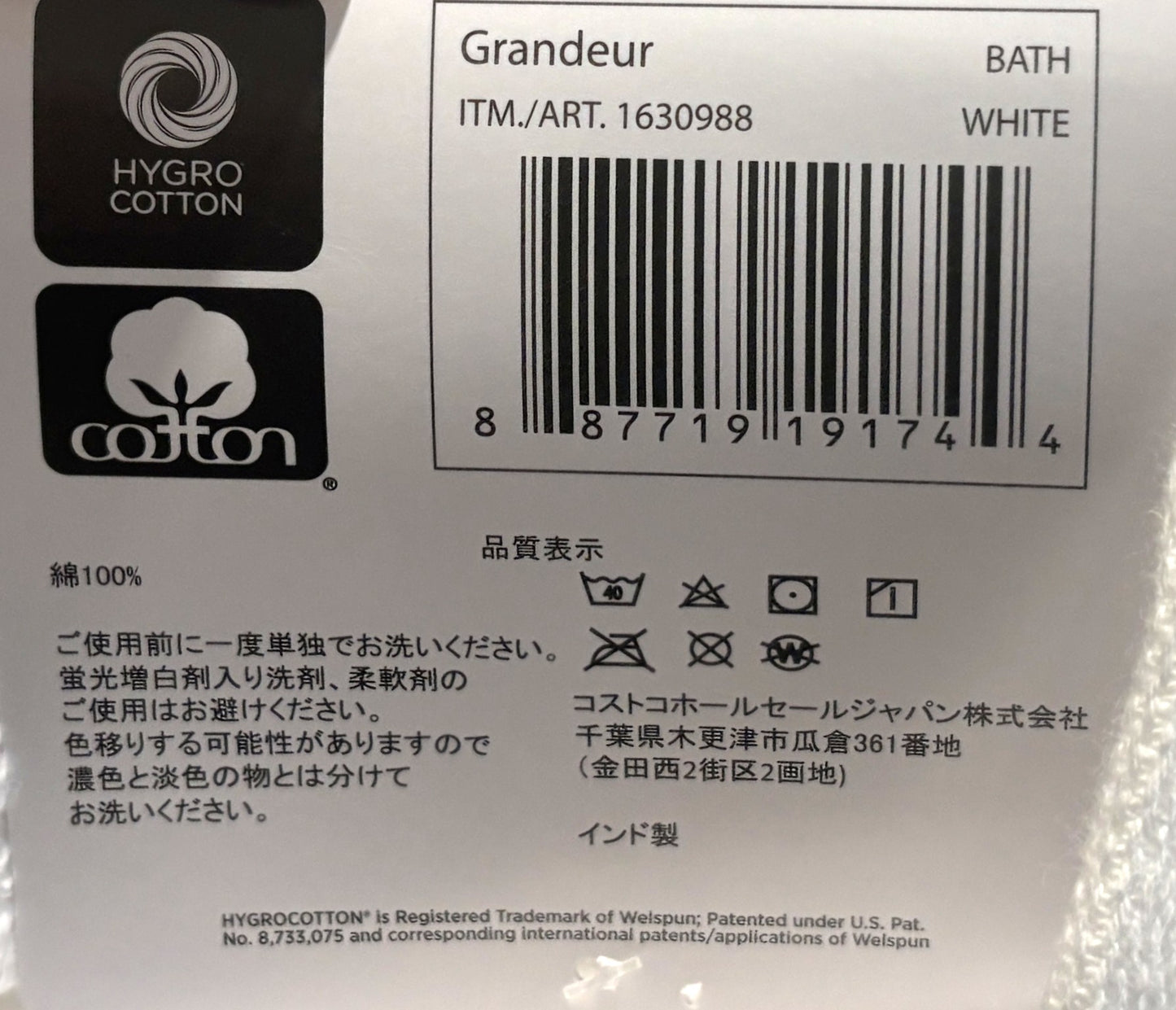 Grandeur 100% Cotton バスタオル ホワイト 76 x 147-cm