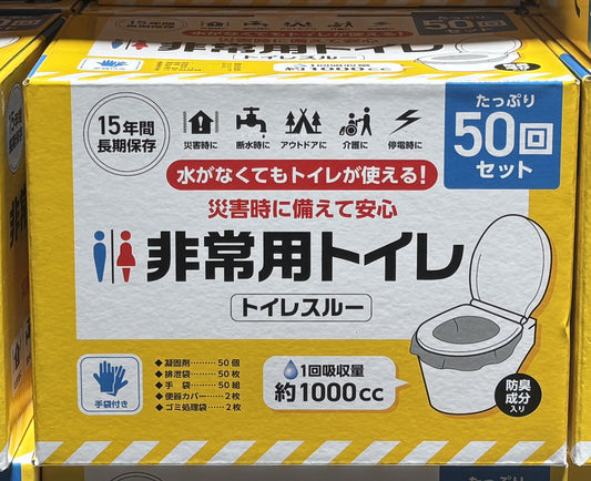 Portable Toilet Bags 50-ct
