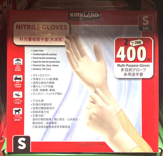 Kirkland Signature Nitrile (Non-Latex) ゴム手袋 Small (200 gloves x 2)