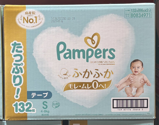 Pampers "Hadaichiban" Tape - "S" Size (132-ct)