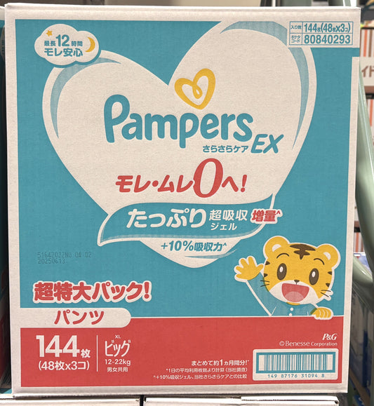 Pampers "Sara-sara" Care Ex Pull-Ups - "Big" Size (144-ct)