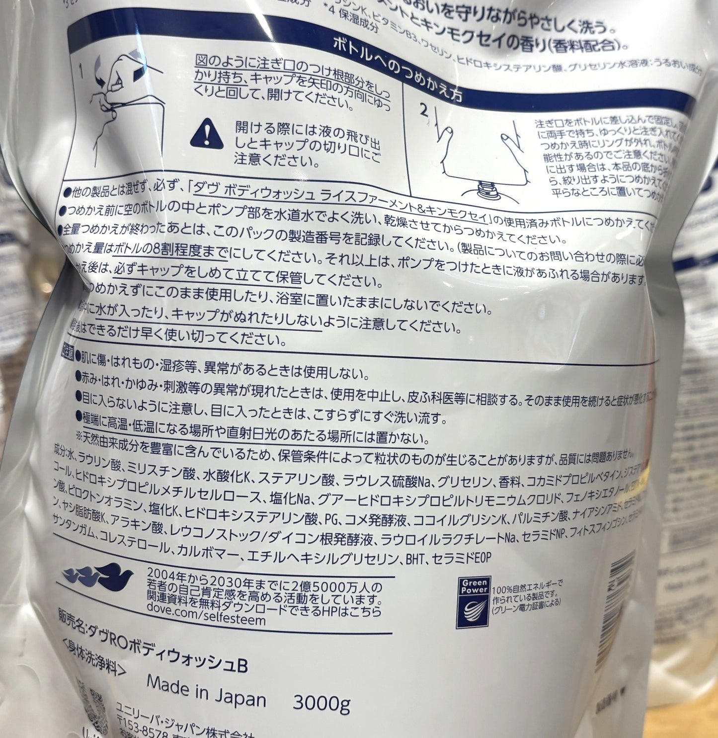 Dove Premium Body Wash 3-L Refill Pack KINMOKUSEI