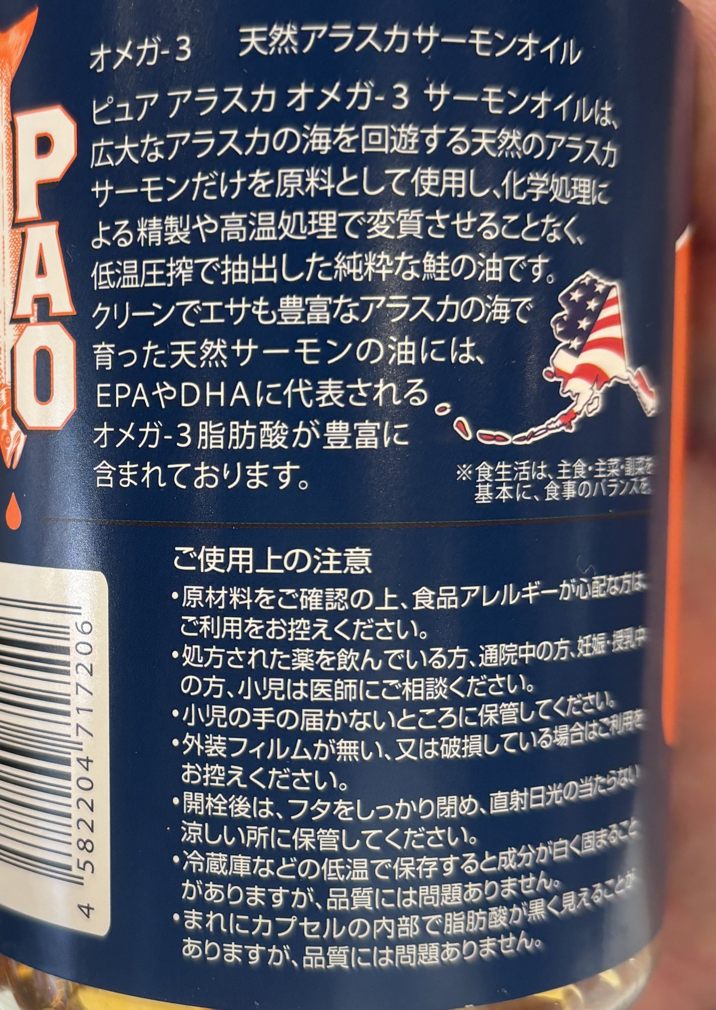 Pure Alaska Omega オメガ-3 EPA DHA 540-ct Softgels