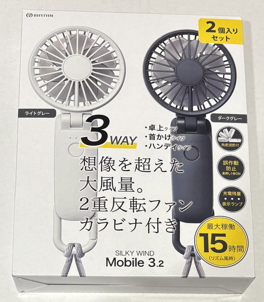 RHYTHM Silk Wind Mobile ハンディーファン 2PK