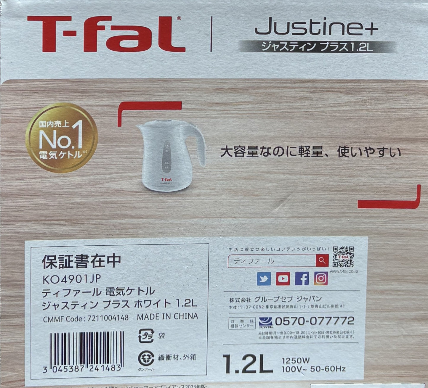 T-FAL 電子ケトル Justine+ 1.2-L KO4901JP