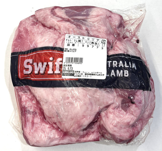 Aussie Lamb Oyster Shoulder VP approx. 2kg