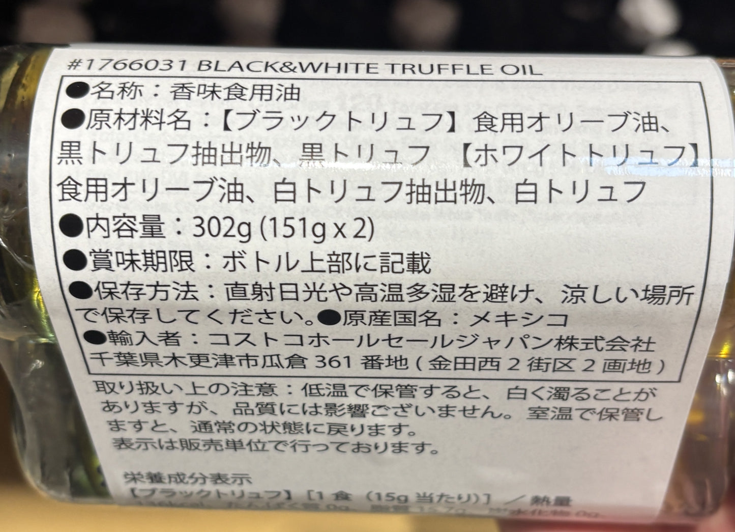 TRUFF Black & White Truffle Oils 151-gx 2-ct