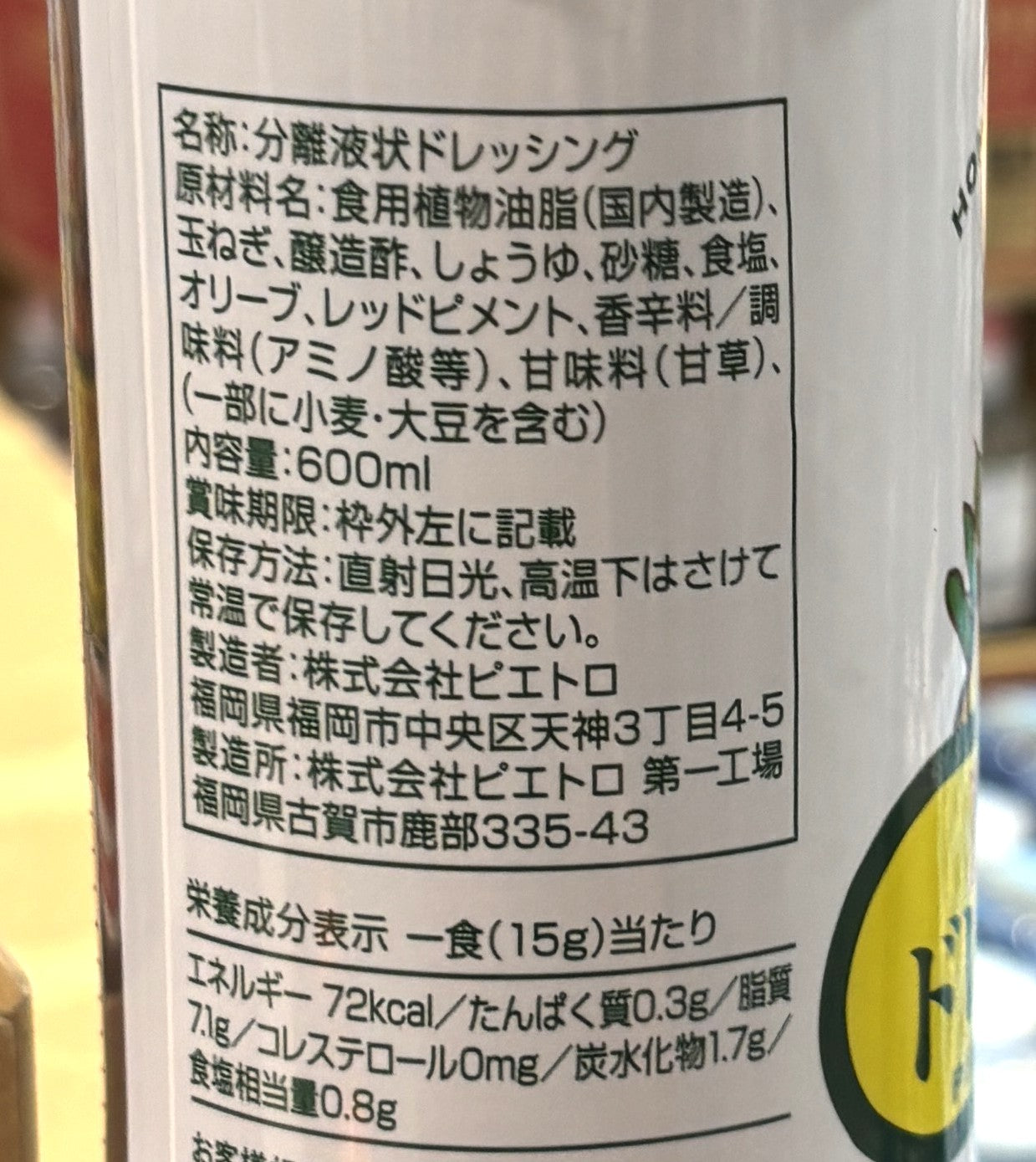 Pietro Dressing WAFU Soy Sauce 600-ml