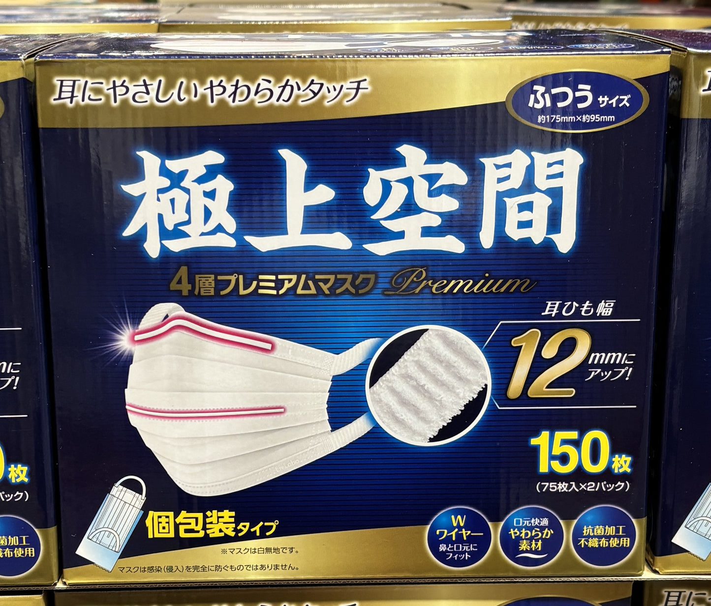 Gokujo Kukan 12mm Ear Loops, 4-Layer Premium Masks 150-ct Regular Size Individually Wrapped